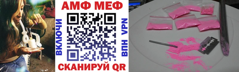 продажа наркотиков  Нурлат  АМФ VHQ 