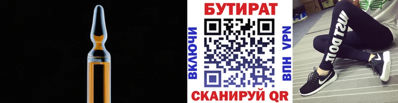 Бутират вода  купить   Нурлат 