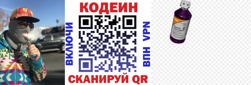 где найти наркотики  Нурлат  Codein напиток Lean (лин) 