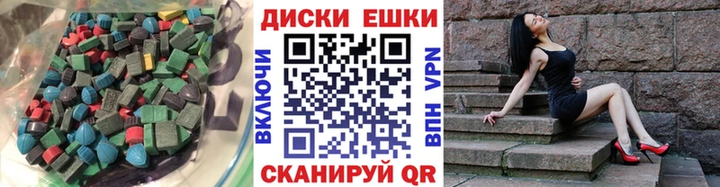 ЭКСТАЗИ таблы  Нурлат 