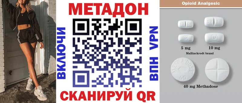 Метадон methadone  Нурлат 